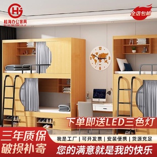 太空舱高低床学校实木简约儿童床青旅双层床公寓床多功能床民宿床
