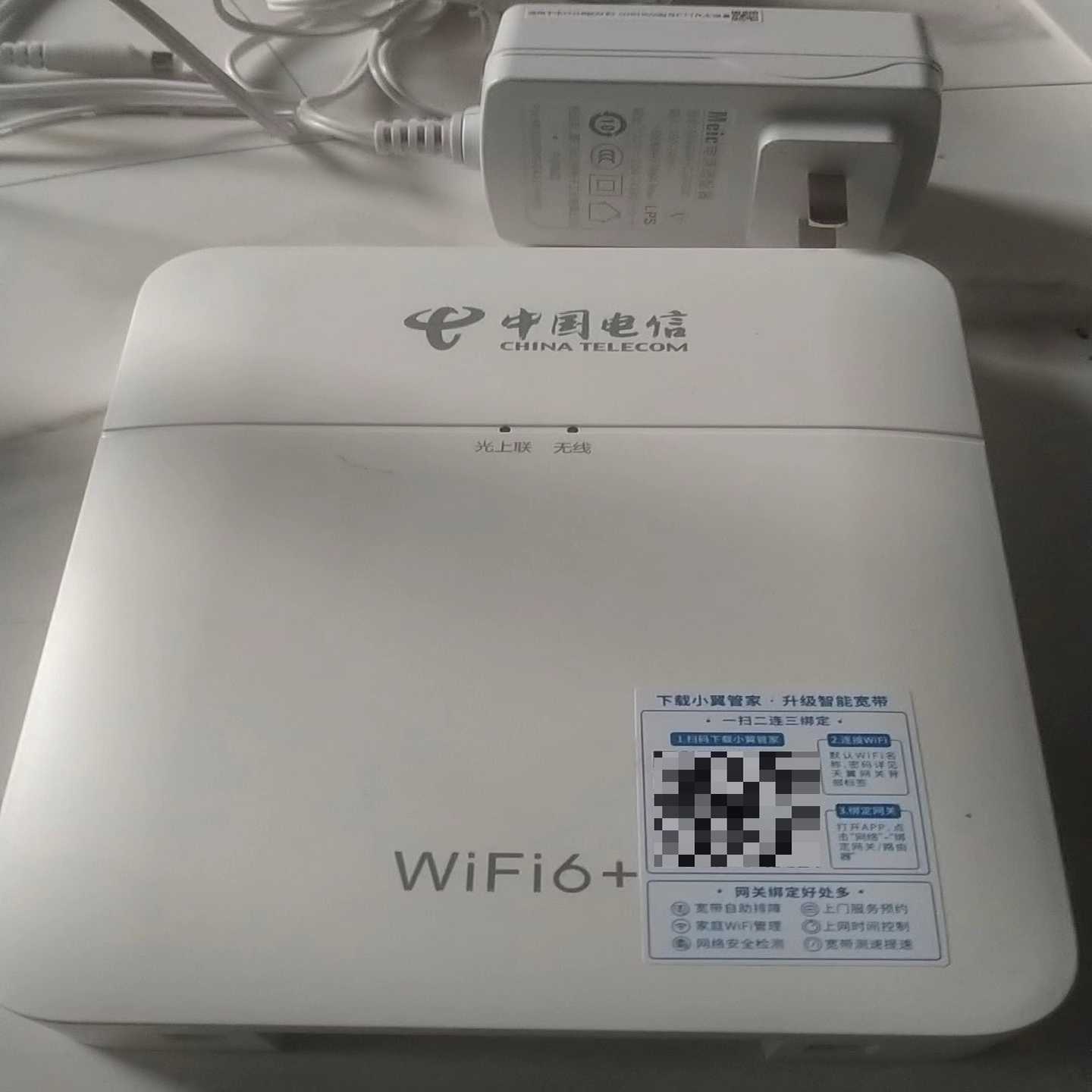 电信光猫，带wifi路由功能，其它元器件