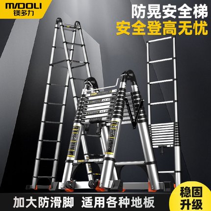 镁多力铝合金伸缩梯子多功能人字梯竹节梯折叠升降梯楼梯家用梯子