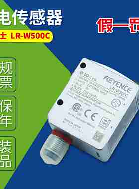 议价-KEYENCELR-W500C光电开关传感器LR-W500C正品TR-W50