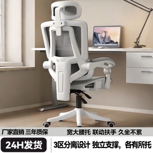 办公椅家用舒适久坐护腰可躺人体工学椅书房卧室学习椅靠背电脑椅