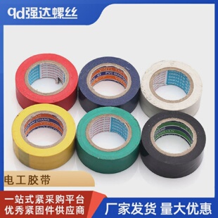 电工胶带宽1.8cm长6米阻燃PVC绝缘胶加宽绝缘胶带2宽长15米家用
