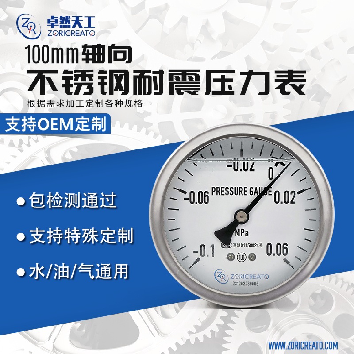 不锈钢耐震压力表径向自来水管道高精度气液体压力测量可替布莱迪