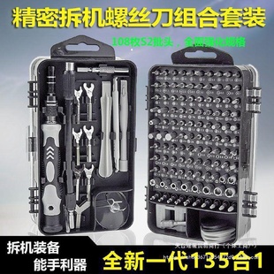 大量批发拆手机眼镜修电脑螺丝刀异型YU型六角四点家用多功能小型