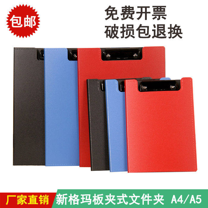包邮新格玛PP文件夹板A4A5学生垫板资料夹韩国创意合同夹试卷夹