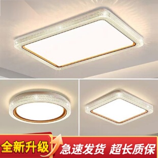 客厅主灯轻奢高级灯具全屋 吸顶灯客厅灯现代简约大气2025新款