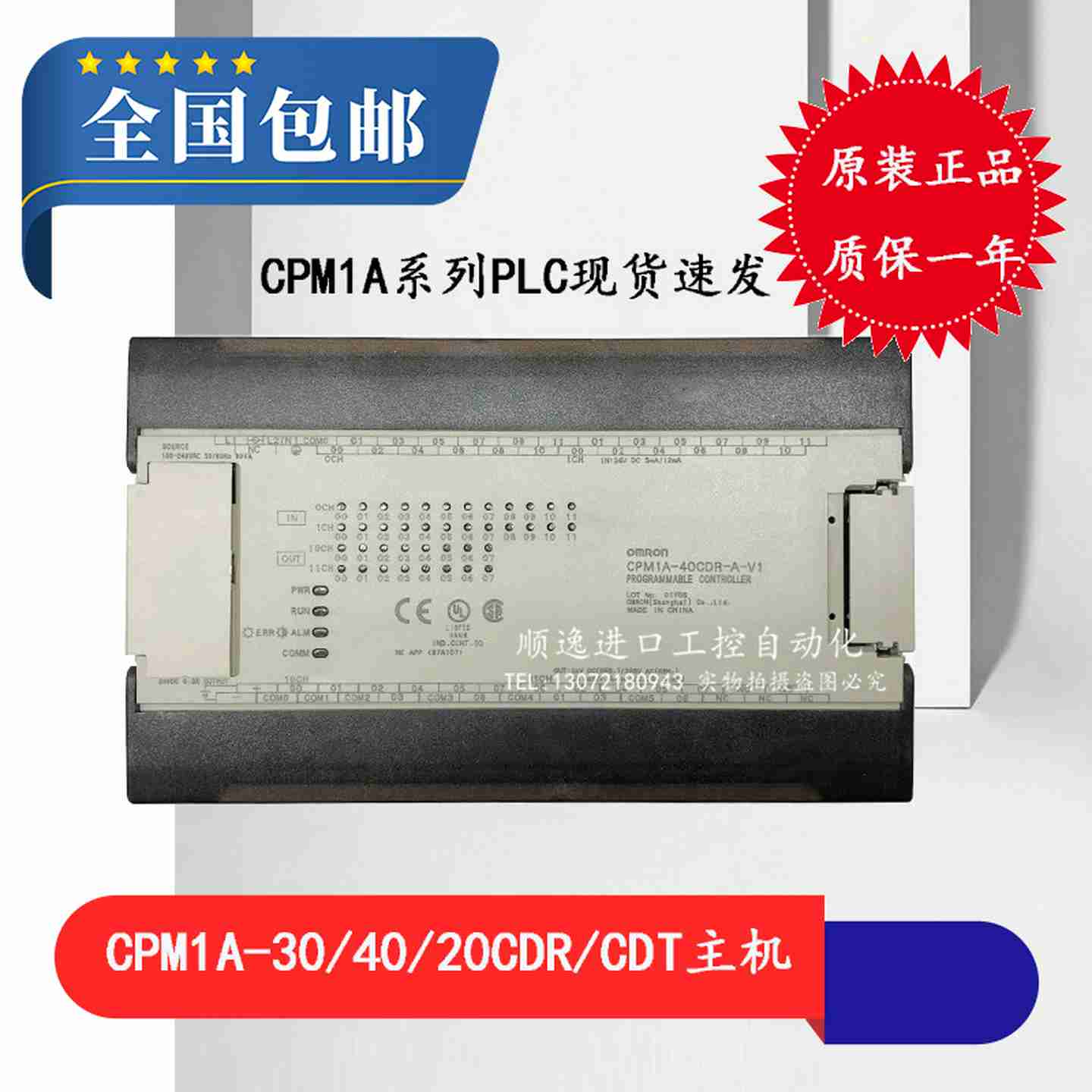 议价-欧姆龙CPM1A-30CDR-AA-V1/40CDR-A/20CDR-A/40CDT/30CDT