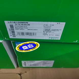 施耐德接触器LC1E120M5N--议价商品
