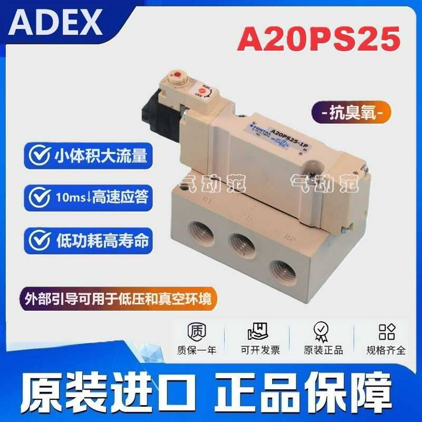 议价-A20PS25电磁阀A20PD25A20GS25A20GD25全新FONTAL原装KURO