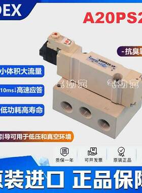 议价-A20PS25电磁阀A20PD25A20GS25A20GD25全新FONTAL原装KURO