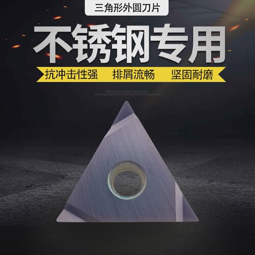 数控刀片TNGG160402L-S三角形外圆精车刀粒TNGG160404R-S不锈钢用