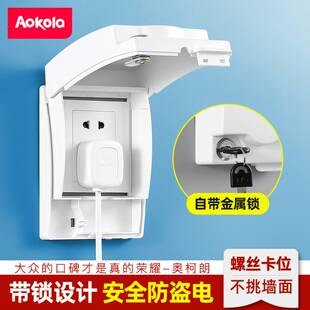 86全封闭插座防水盒灯开关防水罩卫生间电源保护罩带锁浴室防溅盒