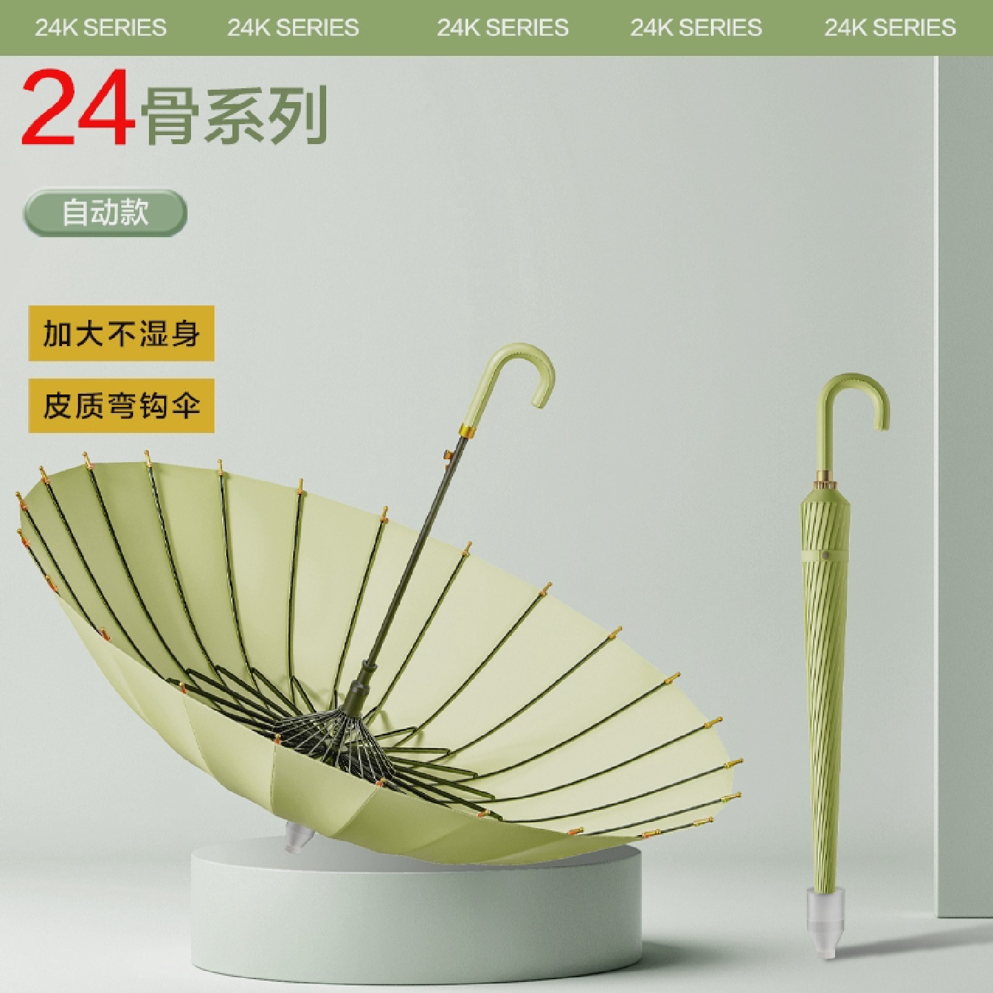 弯钩24骨防水套长柄雨伞男大号双人加大加厚加固直杆大伞抗风暴伞