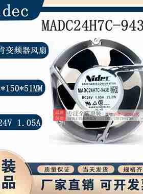议价-MADC24H7C-943B原装正品进口DC24Vx1.50A铝框进口风