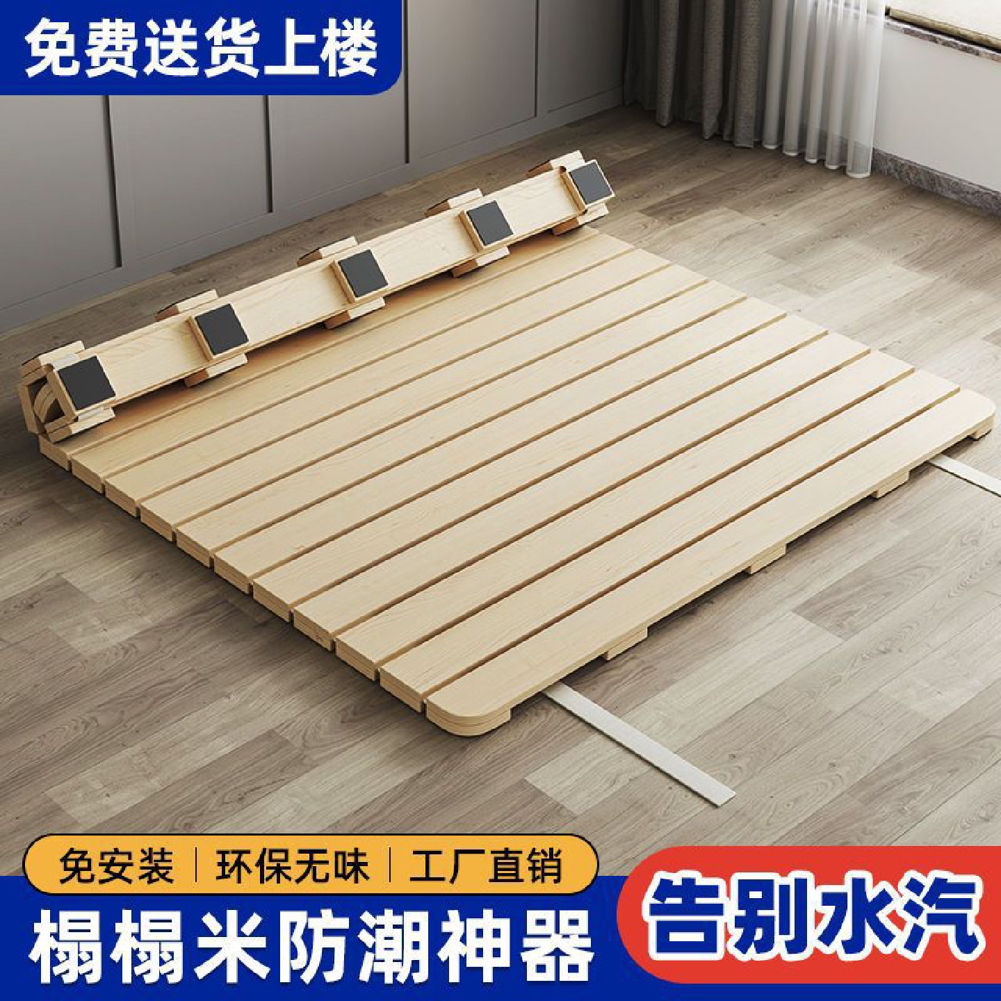 榻榻米床架实木排骨架床垫地铺透气防潮神器床板可折叠松木床架子