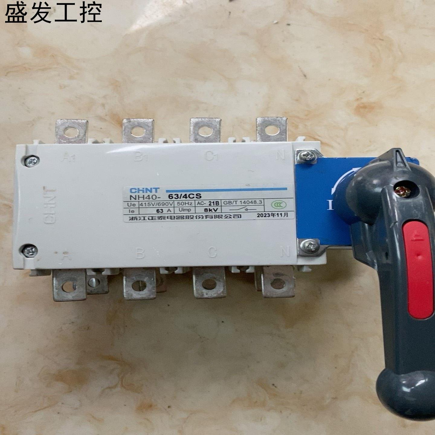 正泰4P63安隔离开关 NH40-634CS 63A 二手议价产品