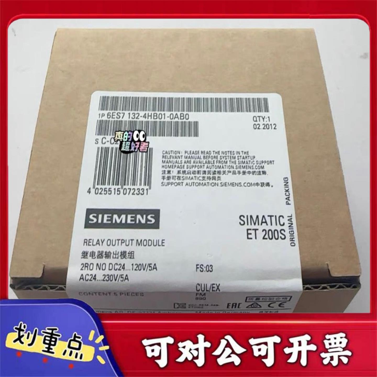 【议价YS】6ES7132-4HB01-0AB0  6ES7 132-4