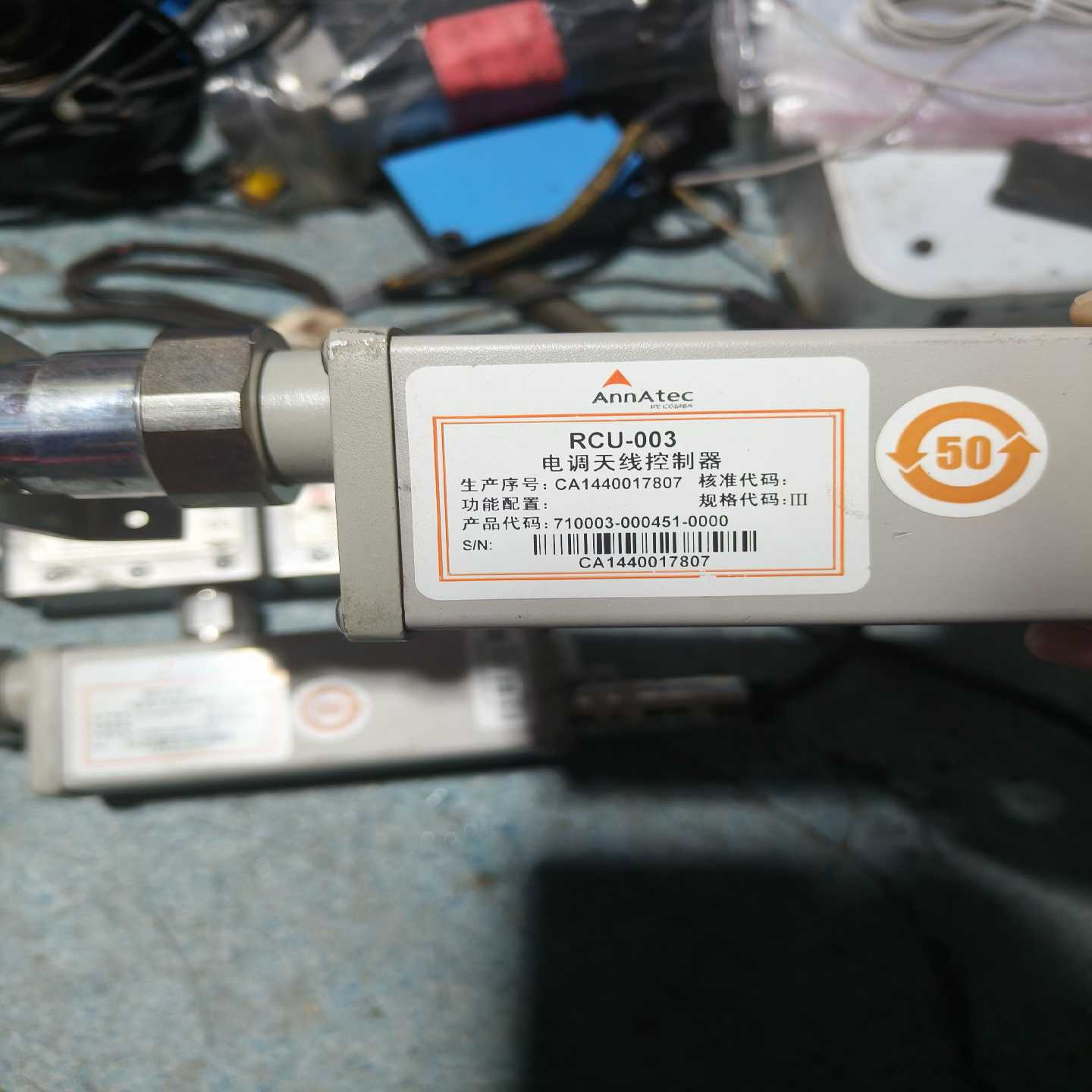 议价京信-00电调天线控制器金衍