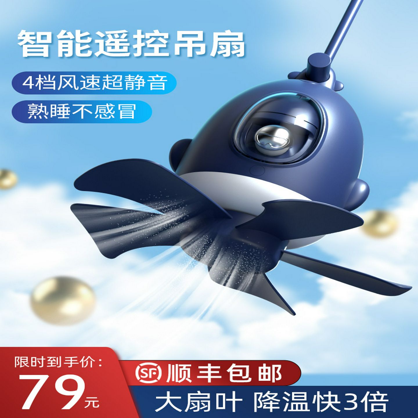 风扇小型吊扇学生宿舍蚊帐床上用的插电充电静音迷你风扇叶可调速