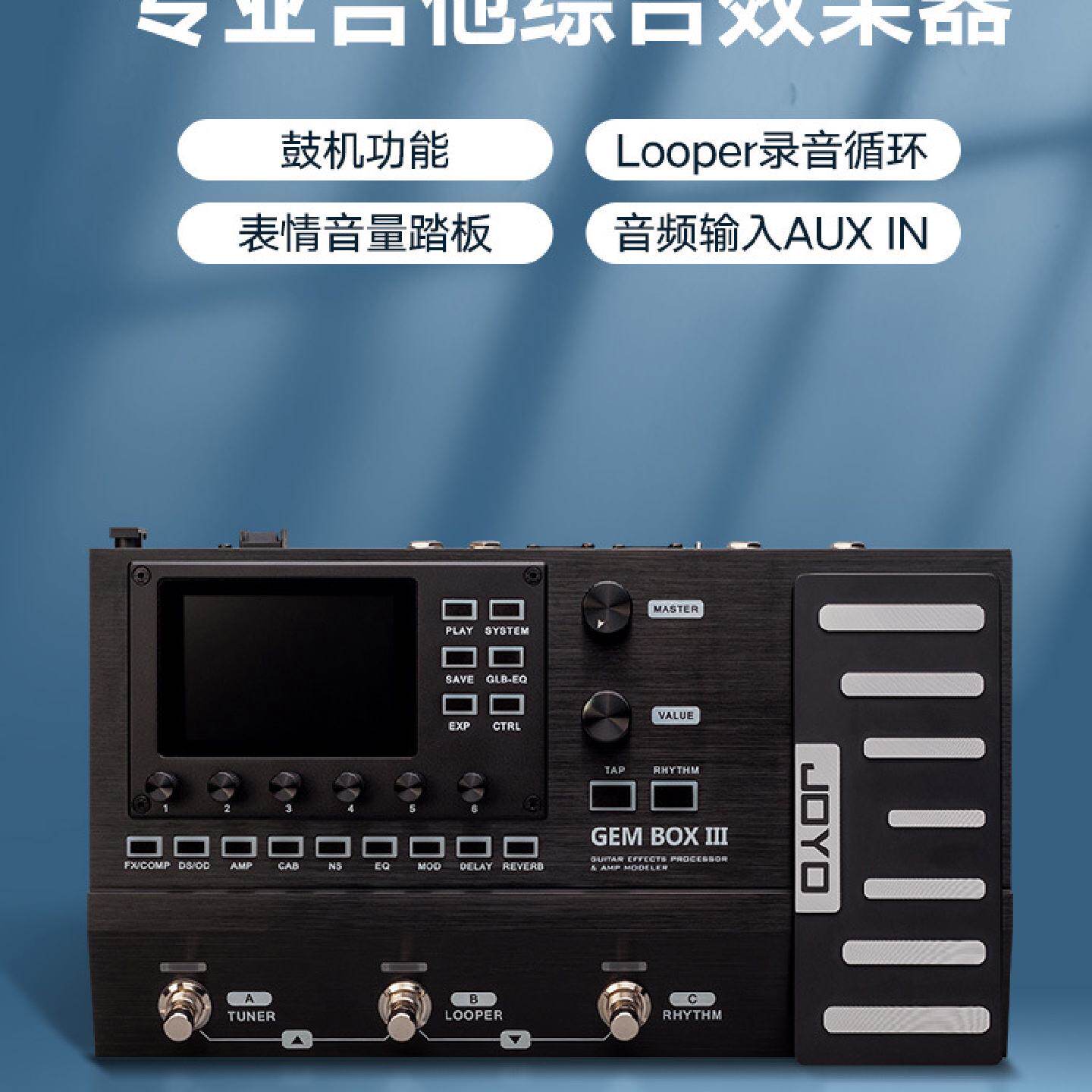JOYO卓乐GEMBOX电吉他综合效果器失真混响金属鼓机节奏器多功能