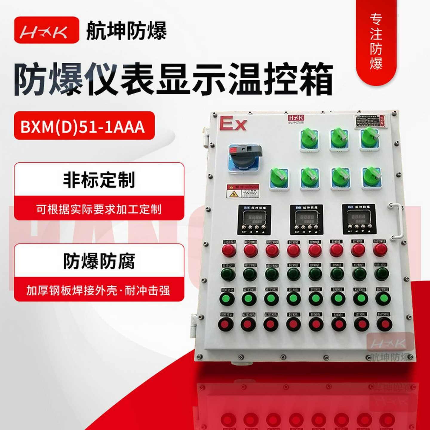 防爆箱触控屏幕操作配电柜控制电源检修接线 线箱防爆仪表显示温