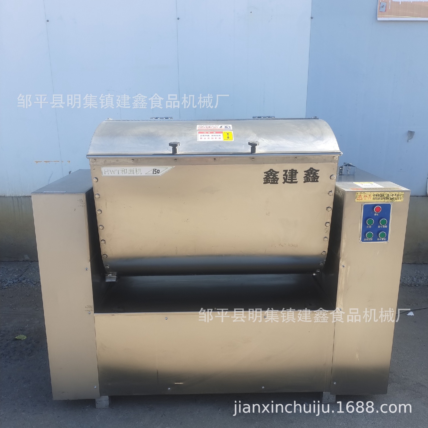 全自动和面机50公斤和面机带减速机的和面机
