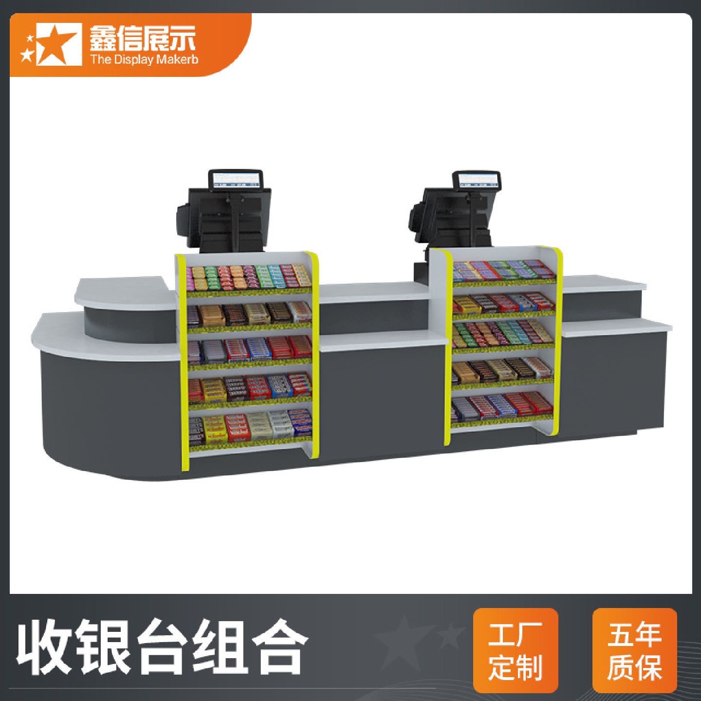 小型超市便利店烟柜台收银台一体组合展示柜烟架烟酒柜商用展示柜