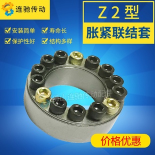180现货 125 110 155 Z2型胀紧套Z2 170 165 120 130