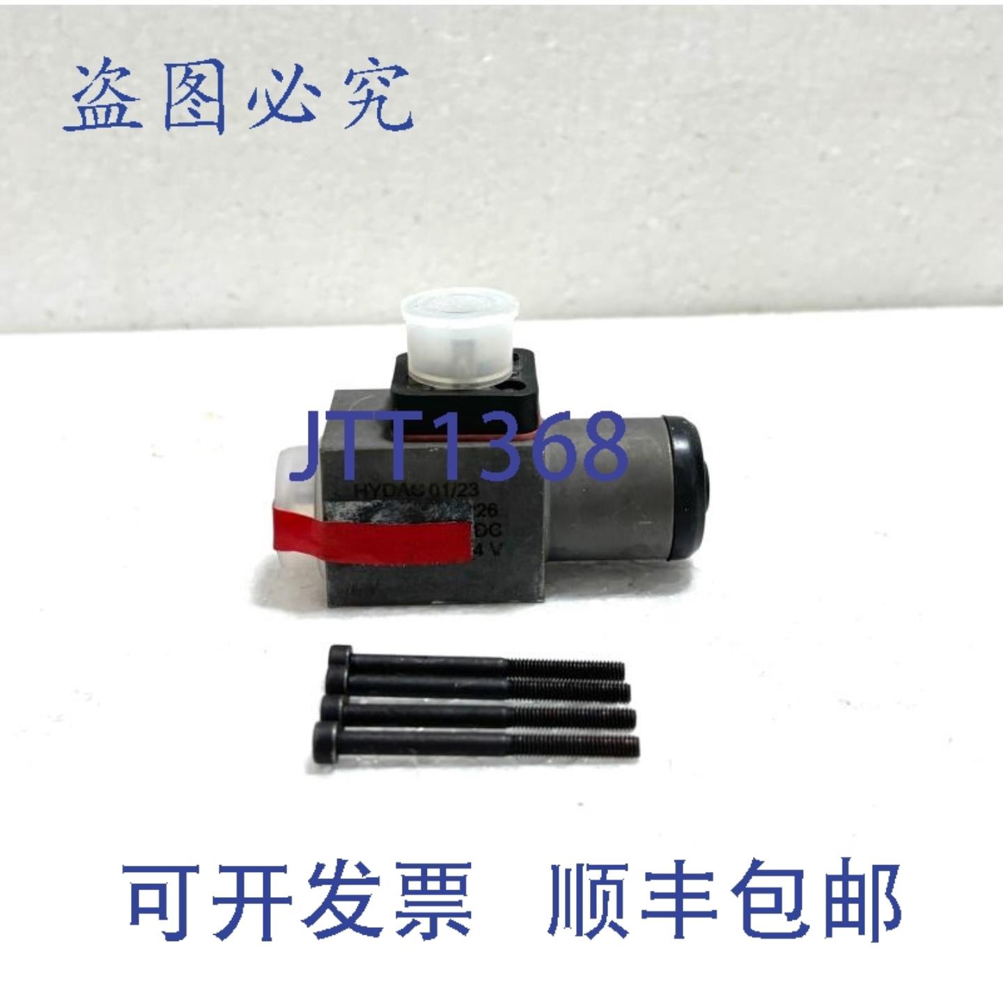 供应贺德克 GH263-035226 电磁阀 242 欧姆 - 24V