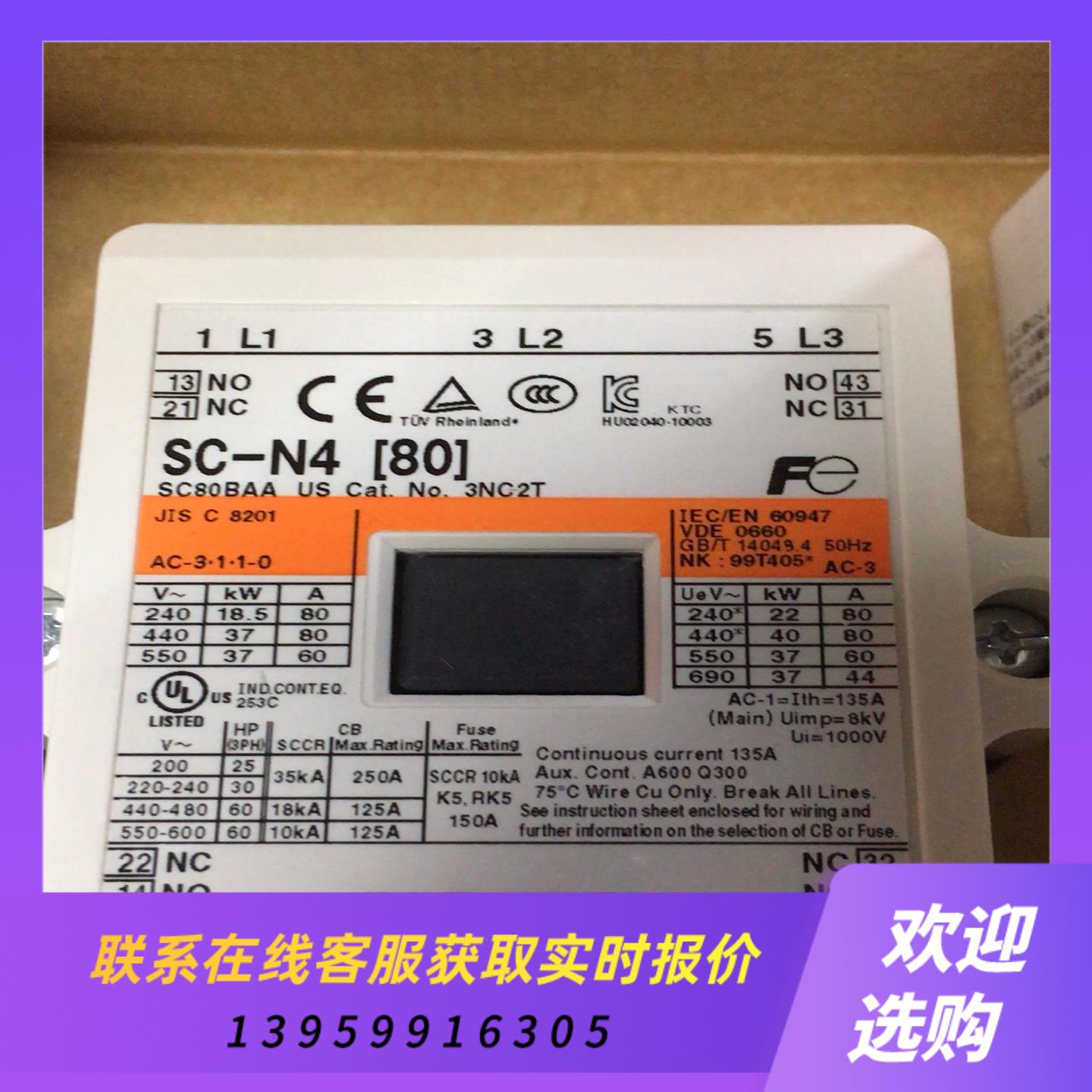 日本交流接触器SC-N4AC110V拍前询价下单