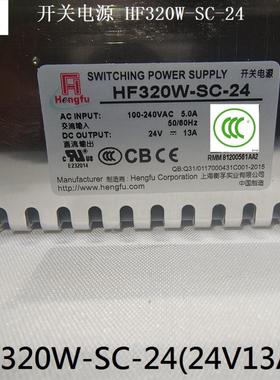 售前询价上海衡孚开关电源HF320W-SC-2424V13ACEULCB3C认