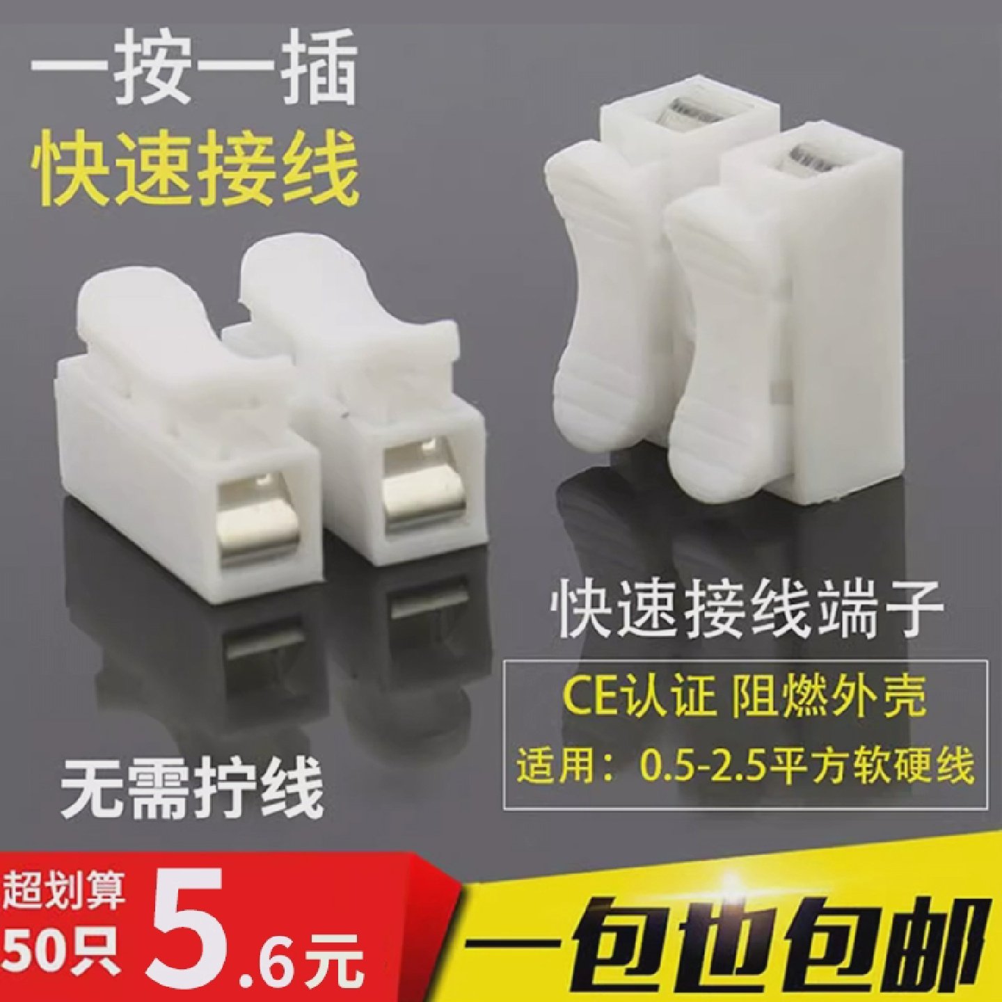 50只两位按压式网线接线端子电线连接器快速接头ch2灯线电缆接线