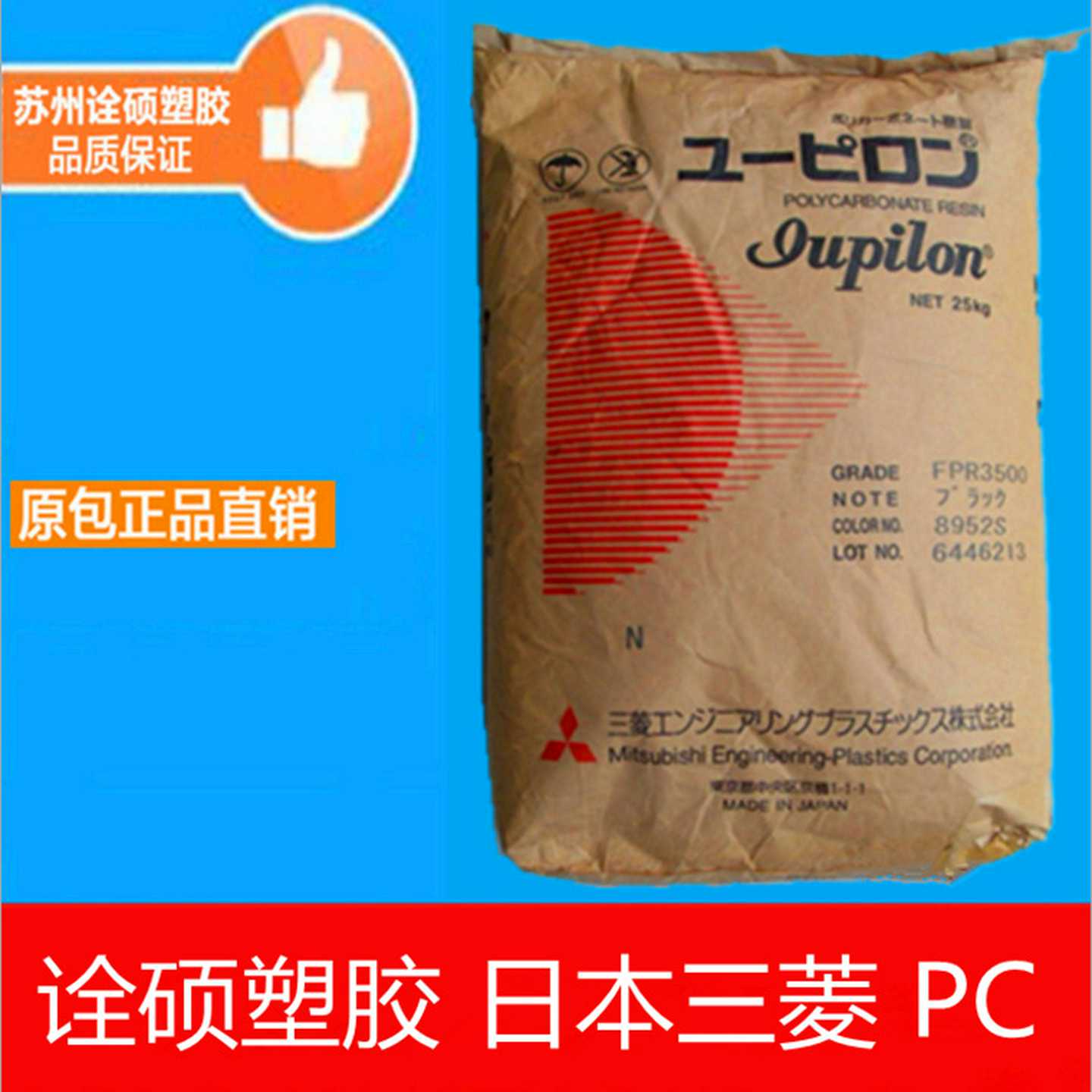 PC/日本/S-2000VR脱模级抗紫外线耐v候电子电器部件食品