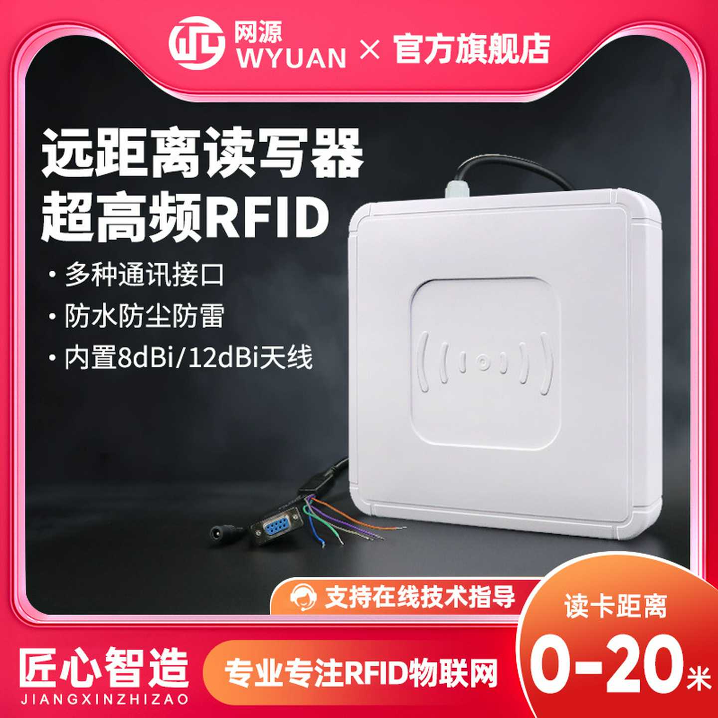 超高频RFID读写器915远距离读卡器停车场门禁UHF射频电子标签