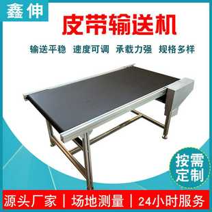 平行式 小型皮带输送机 输送机食品传送带装 车流水线快递输送线