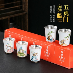 国潮鎏银五虎临门套组贺岁虎年吉祥过年送礼高端茶杯个人杯主人杯