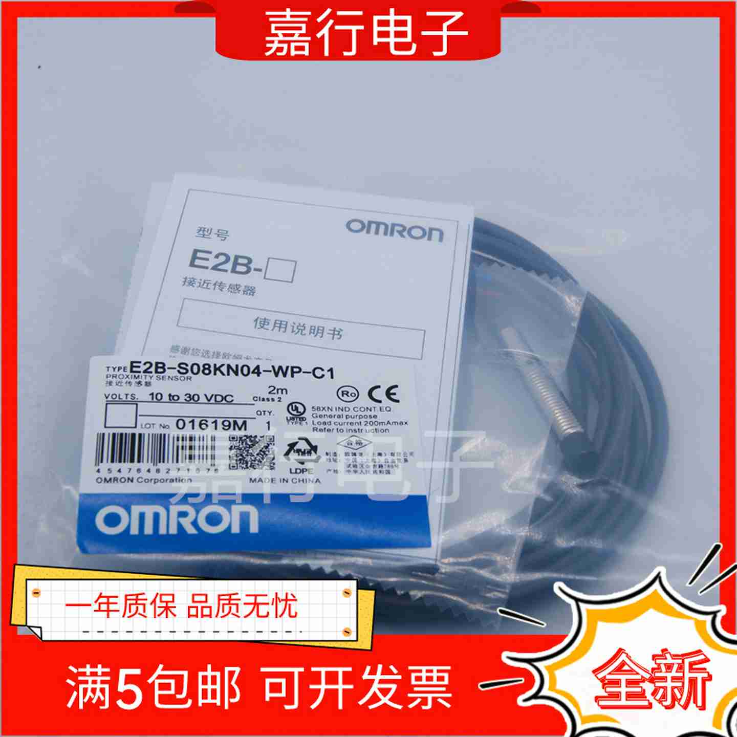 议价-接近开关E2B-S08KN04-WP-CO1WP-C2WZ-B1E2B-S08KN04-WP-B2