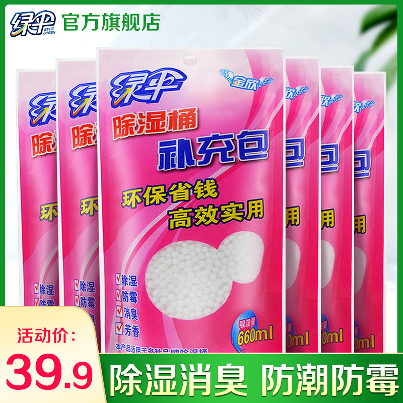 绿伞强力除湿剂除湿桶补充包6袋干燥剂宿舍衣柜除湿吸湿剂防