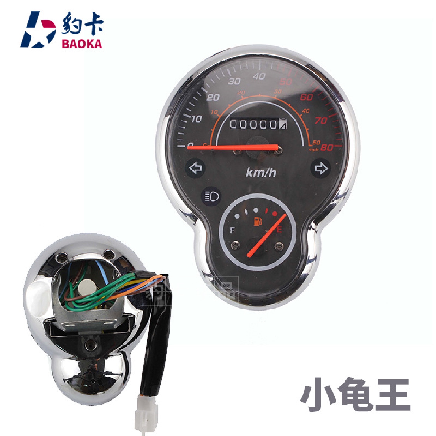摩托车电动车小龟王仪表124860V誉隆欧版机械仪表里程表转速表