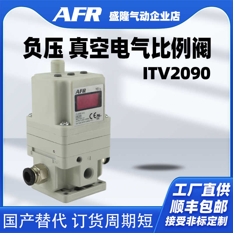 真空用负压电气比例阀ITV2090-322L5 -012CL5 042BL5 402CL5 2C