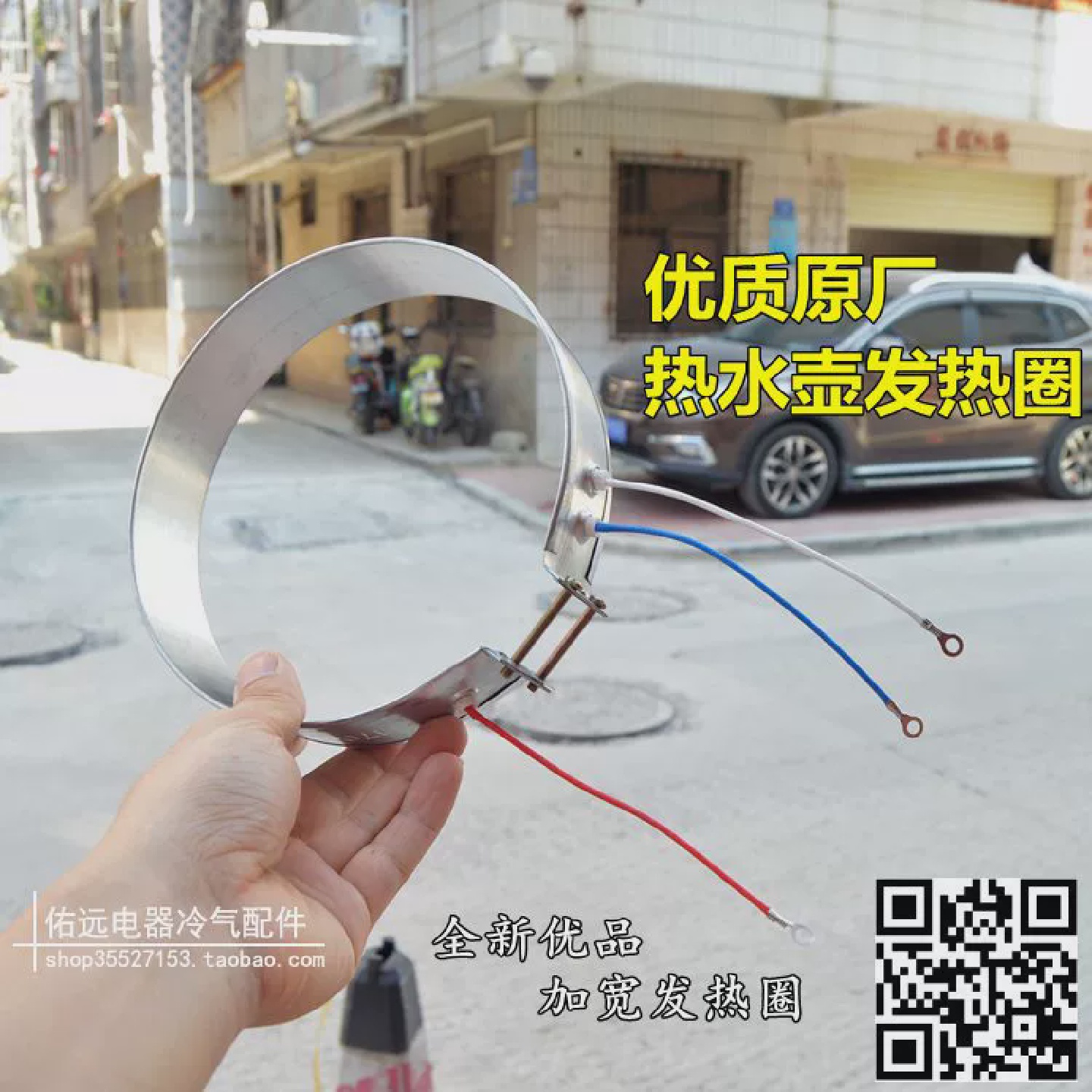 高品质750W电热水瓶电开水壶发热圈加热圈电热圈开水壶配件发热带