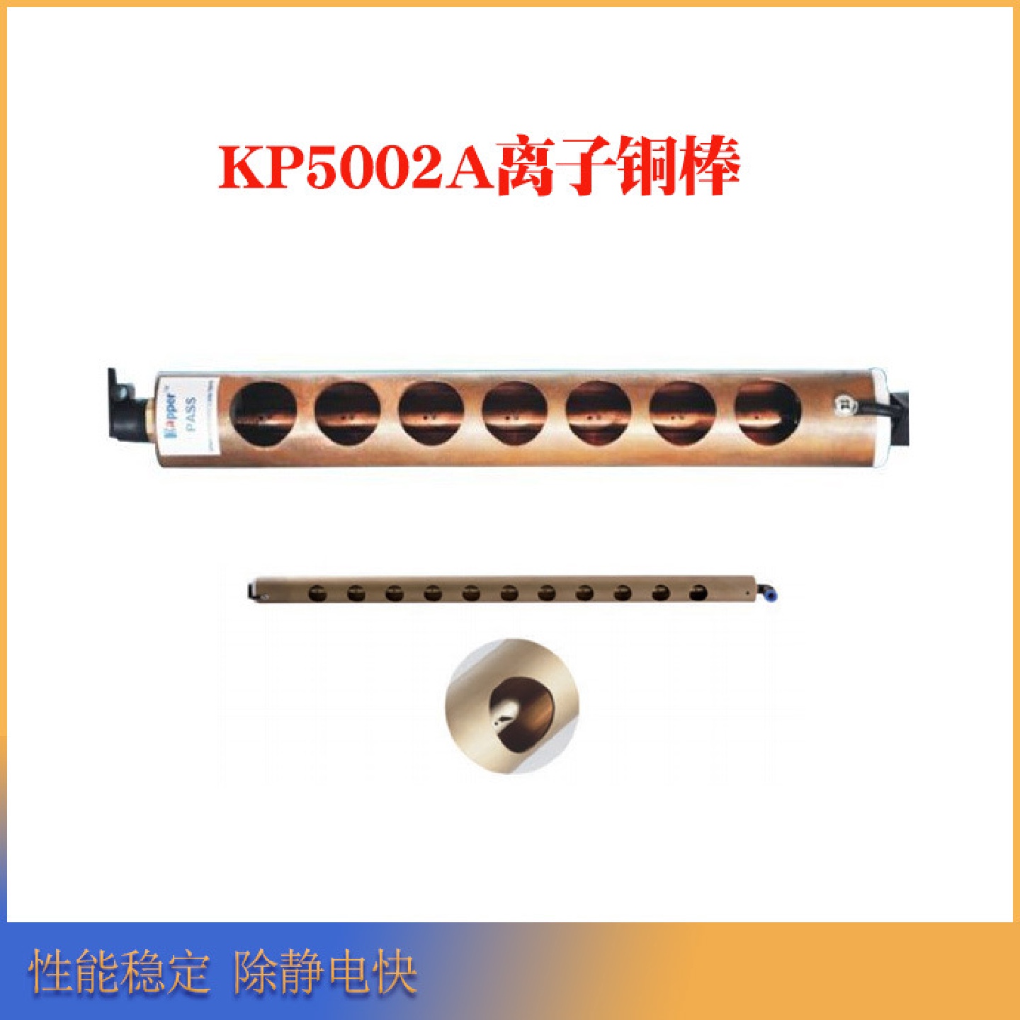德国kapper镀铝膜分切机专用静电消除器KP5002A宽幅除静电离子棒