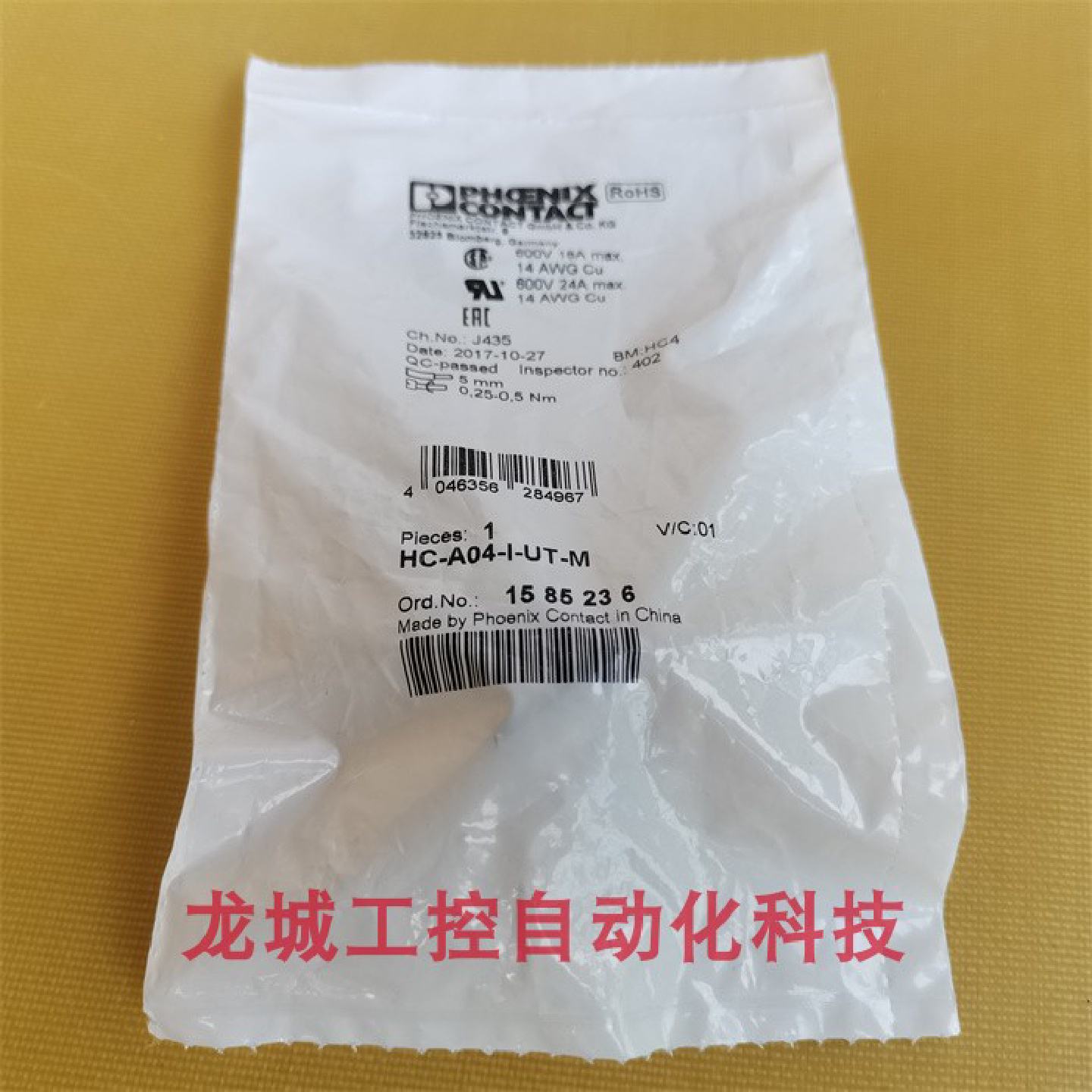 供应*现货销售*全新原装菲尼克斯 触点插芯HC-A04-I-UT-M 现货158