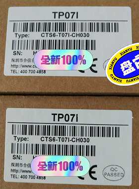 CTS6-T07I-CH030合信TP07I7寸触摸屏CT询价