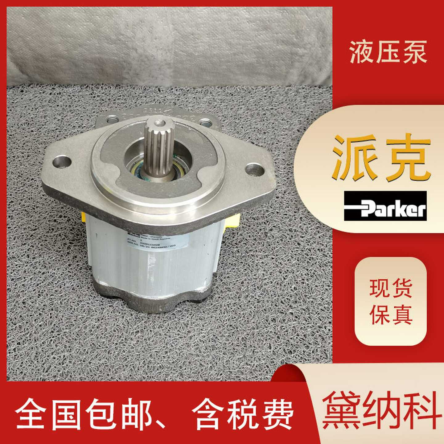 派克PGP511A0160AS1QH4NJ7J5B1B1齿轮泵经销美国液压油泵