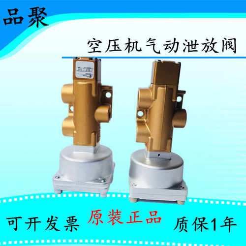 原装复盛登福空压机气动泄放阀711632E1-90AR1083/2605701500