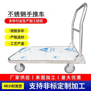 包邮 不锈钢推车平板车静音折叠拖车不锈钢拉货手推车不锈钢小推车