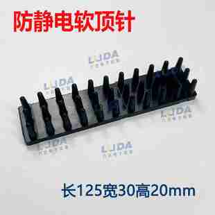 适用各种贴片机印刷机软顶k针PCB软PIN支撑块万能顶针皮 议价