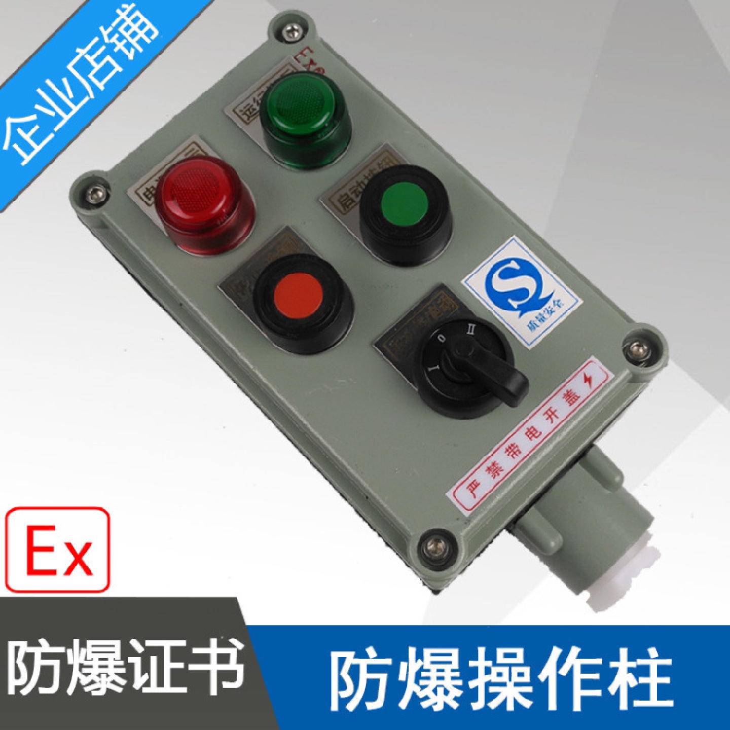 LBZ58-A2D2K1防爆操作柱2指示灯2按钮1开关防爆操作箱控制箱铸铝
