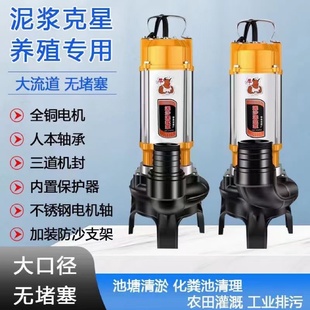 10污水泵 HWQ潜水排污泵养殖灌溉不锈钢电机轴泥浆泵1.5KW15